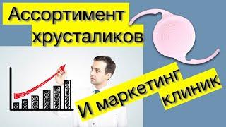 Замена хрусталика глаза: выбор клиники для лечения катаракты