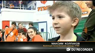 Интервью Баскетбольный клуб УГМК