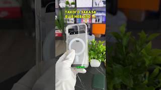Удивительный заказ от клиента 🫣