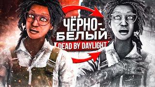 ИГРАЮ без НАСЫЩЕННОСТИ в DEAD BY DAYLIGHT