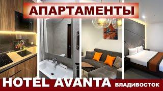 ОТЕЛЬ АВАНТА во Владивостоке  Гостиница Россия   Туристы  Лучшие отели во Владивостоке