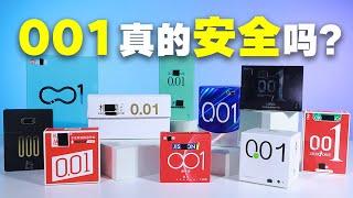 全网最全001测评！7天废了500个套套，001果真是送子观音？