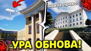 ОБНОВА ЗАВТРА?! ОБЗОР на ОБНОВЛЕНИЕ в БЛЕК РАША! НОВОЕ ПРАВИТЕЛЬСТВО и НОВЫЙ ГОРОД в BLACK RUSSIA!