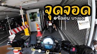 [EP.1 Stop] @Seacon Bang Khae | Where to park and how much is the service fee?