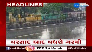 ZEE 24 Kalak Headlines @10:00 AM | 23-10-2024 | Gujarat | Morning Updates | Latest News