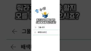 알아두면 좋은 여름아이템 명칭 #여름옷 #여름아이템 #남자여름패션 #shorts