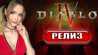 DIABLO 4 ПРОХОЖДЕНИЕ   На Русском  ДИАБЛО 4 Геймплей и Обзор    DIABLO IV