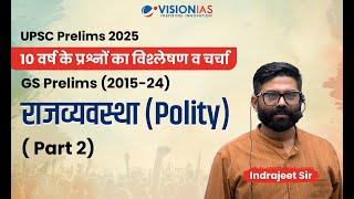 Polity | Part 2 | 10 years Prelims PYQ discussion (2015-24)