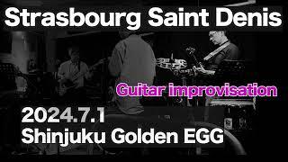 Strasbourg Saint Denis Guitar improvisation / 新宿ゴールデンエッグ