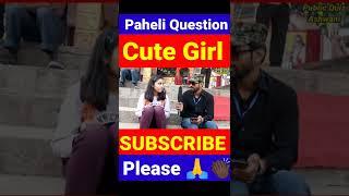 किस सब्जी में ताला और चाभी दोनों आते हैं #shorts #viral #shortvideo #viralvideo #youtubeshorts