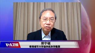 【郑宇硕：特朗普新规限制中共党员赴美 令中共有苦说不出】12/4 #焦点对话 #精彩点评