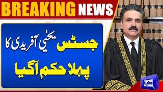 Justice Yahya Afridi Big Order | Supreme Court | Big Blow | Breaking News | Dunya News