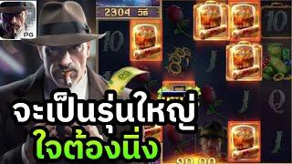 DAFABET ▶ Mafia mayhem ใจต้องนิ่ง