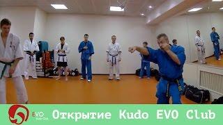 Открытие зала Kudo Evo Club