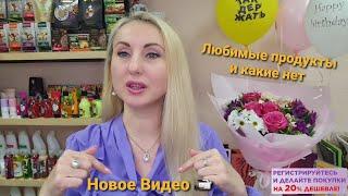 2ч. Ноября 2021г #Куплю Ещё или Больше Не куплю #Фаберлик  #Нелли #Жолик #FABERLIC #Беларусь