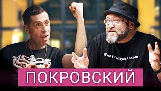 «‎Мы просрали наш народ». Макс Покровский об антивоенных хитах и z-музыкантах