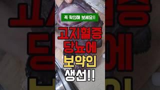 고지혈증·당뇨 있다면 꼭 드세요! '아귀'가 몸을 살립니다