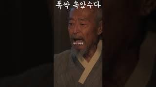 울보 어멍 짐 싸라 #폭싹속았수다 #아이유 #박보검 #박병호 #송광자