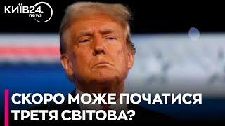 Третя світова війна може розпочатися через 3-4 місяці — Дональд Трамп