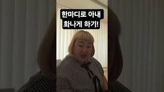 ㅋㅋㅋㅋ긁 ㅋㅋㅋ#홍윤화 #김민기 #부부 #행복