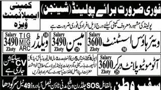 job gulf | poland job | Türkiye job | Qatar job | Uae job | saudi arabia online job apply 2024