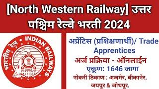 उत्तर पश्चिम रेल्वे भरती 2024 | North Western Railway Bharti 2024 | North Western RailwayRecruitment