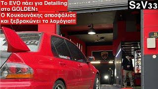 Το Evo μου πάει για detailing στο Golden1 του Γιάννη Κουκουνάκη! S2V33