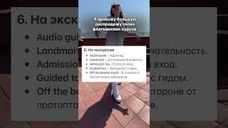  Ееее!!! ПОВТОР ЭФИРА "Английский за 100 дней со скидкой 60%"! 