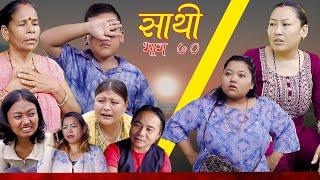 Saathi  Episode 70 साथी भाग ७०  #साथी_सिरियल By Jasu, Lakshana, Himesh #गफनेमाइली,Binod,Maya,