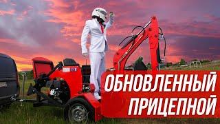 НОВЫЙ Прицепной экскаватор RED RHINO. Перевозка / Работа / Копаем глину.