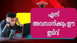 Post Market News | Stock Market News Malayalam | Bizmate Trading | Nifty Crash