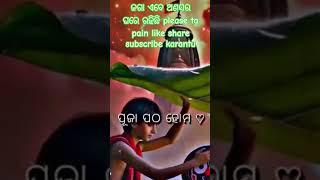 jaga deha bhala nai bhakta mane please like share subscribe karantu  Jay Jagannath 