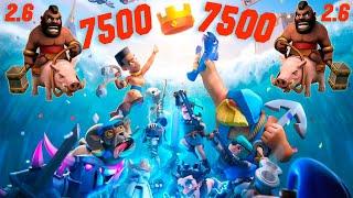 Клеш рояль хог 2.6 пуш 7500 кубков/Clash Royale road to 7500 cup.