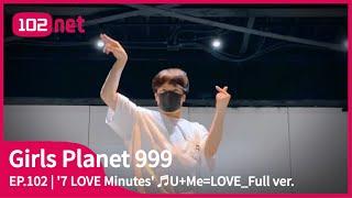 '7 LOVE Minutes' U+Me=LOVE @CREATION MISSION #GirlsPlanet999 - TONI Dance Cover