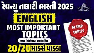 Revenue Talati Bharti 2025 | Revenue Talati Syllabus 2025 | Revenue Talati English Important Topics