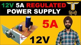 12v 5 Amp Power Supply | 7812 | 2N3055 | Power Supply Circuit Diagram | DIY Electronics Projects