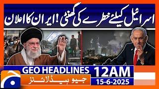 𝗨𝗦 𝗕𝗮𝘀𝗲𝘀 & 𝗘𝗺𝗯𝗮𝘀𝘀𝗶𝗲𝘀 𝗼𝗻 𝗛𝗶𝗴𝗵 𝗔𝗹𝗲𝗿𝘁 | Headlines Geo News 12 AM (15th June 2025)