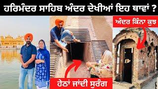 ਹਰਿਮੰਦਰ ਸਾਹਿਬ ਅੰਮ੍ਰਿਤਸਰ । Golden Temple Amritsar | Punjabi Travel Couple | Ripan Khushi | Amritsar