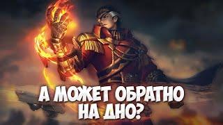 Именно накопление моментов отчаянья делает тебя МИФ СЛАВОЙ Mobile Legends