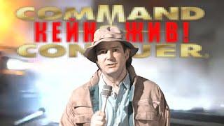 Command & Conquer Remastered - ОБЗОР - С возвращением, командир!
