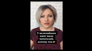 У величайших книг мало читателей | Цитаты из книг