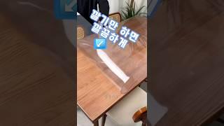 우리집 테이블 살리기 #셀프인테리어 #쿠팡추천템 #인테리어 #집꾸미기