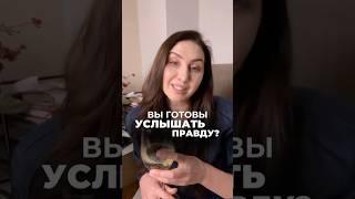 Готовы?
