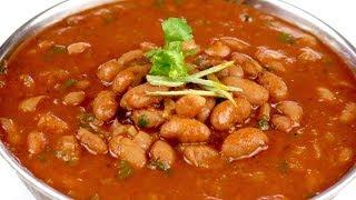 जब ये राजमा बनाओगे तो फूले नहीं समाओगे | Punjabi Rajma masala | Rajma Masala Recipe