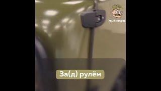 УАЗ Буханка за 2 миллиона | Что внутри?