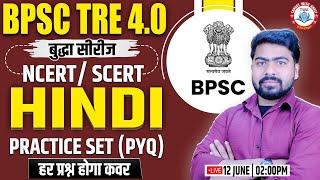 BPSC TRE 4.0 | NCERT Hindi PYQs, Hindi Practice Set #14, Hindi For Bihar Teacher
