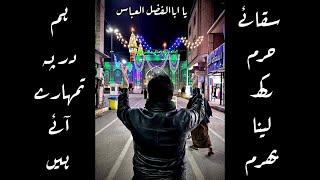 SAQA-E-HARAM | KAZMAIN, IRAQ | ARIB HADI | ARMAGHAN-E-NAJAF TOURS 2024
