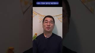말과 행동을 바꾸는 긍정 인식