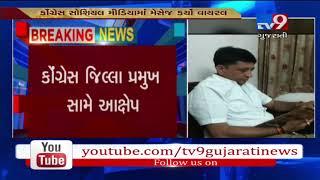 Bayad MLA alleges Amit Chavda for not inviting him in Gujarat Congress chief's program in Bhiloda