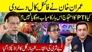 Imran Khan’s FINAL CALL | Will PTI's protest succeed this time? | Shahbaz Gill's fraud EXPOSED